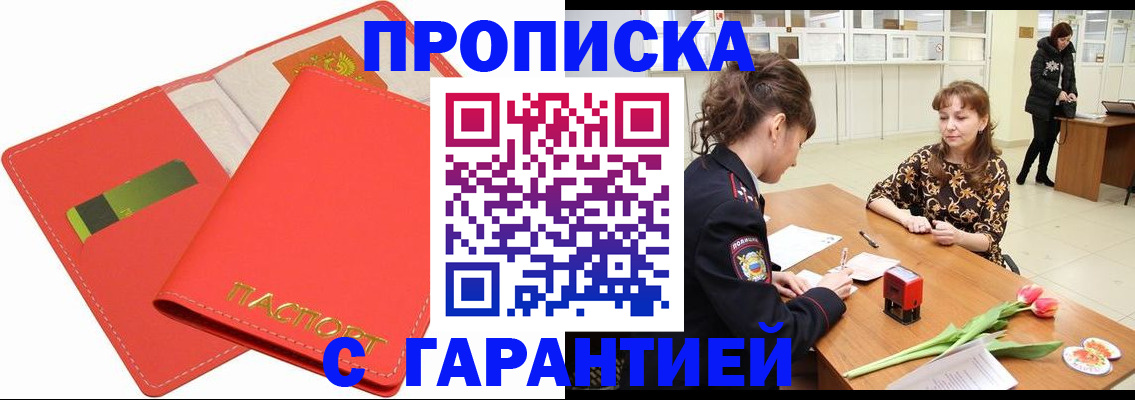 временная регистрация поиск в Ельне