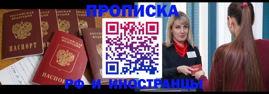 временная регистрация гарантия в Ельне