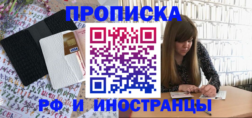 временная регистрация поиск в Ельне