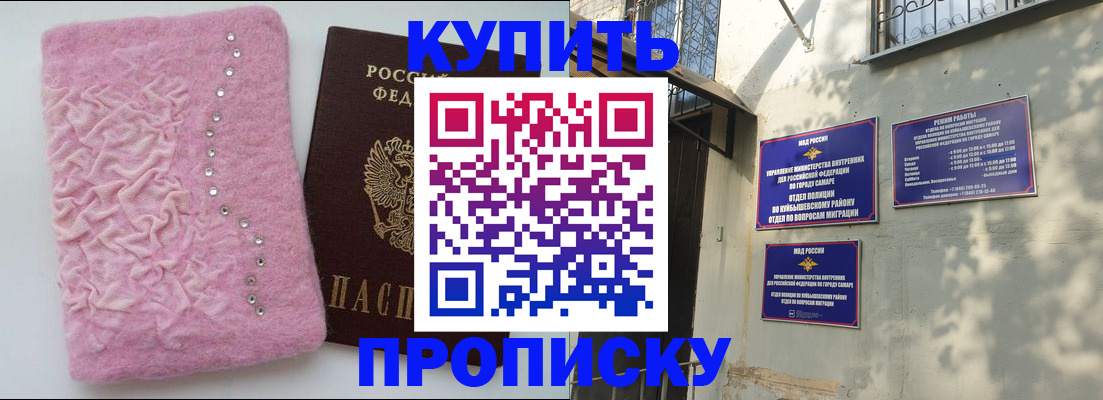 временная регистрация для школы в Ельне