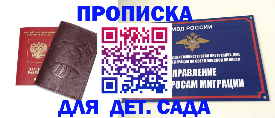 временная регистрация адрес в Ельне